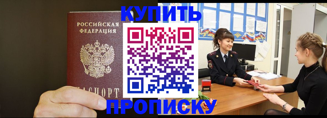 пропишу в квартире в Называевске